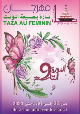 شبكة نساء تازة تنظم الدورة التاسعة لمهرجان تازة بصيغة المؤنث من 25 إلى 30 دجنبر 2023.