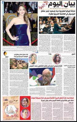 بيان اليوم في تغطية لمهرجان تازة بصيغة المؤنث في دورته الثامنة.