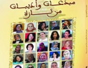 صدر عن منشورات ومضة كتاب 